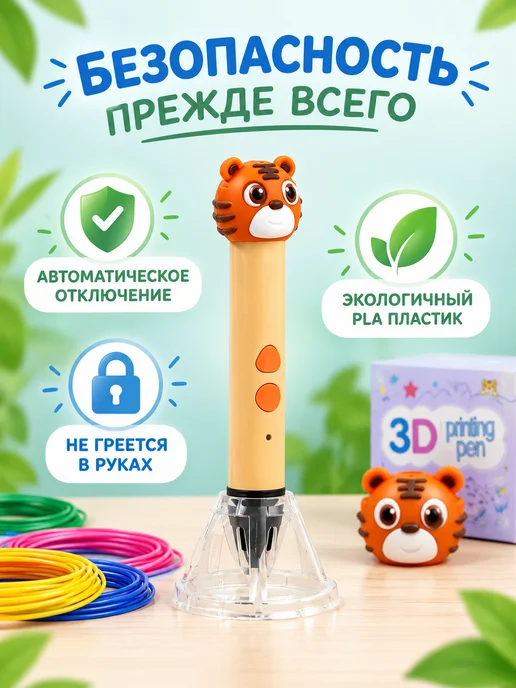 Сималенд 3D ручка оранжевая для PLA с 3 цветами пластика, оранжевый, фото 4