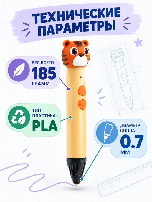 Сималенд 3D ручка оранжевая для PLA с 3 цветами пластика, оранжевый, фото 6