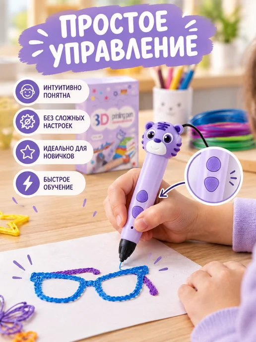 Сималенд 3D ручка оранжевая для PLA с 3 цветами пластика, фиолетовый, фото 3