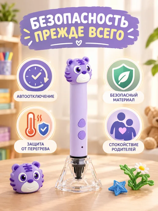 Сималенд 3D ручка оранжевая для PLA с 3 цветами пластика, фиолетовый, фото 4