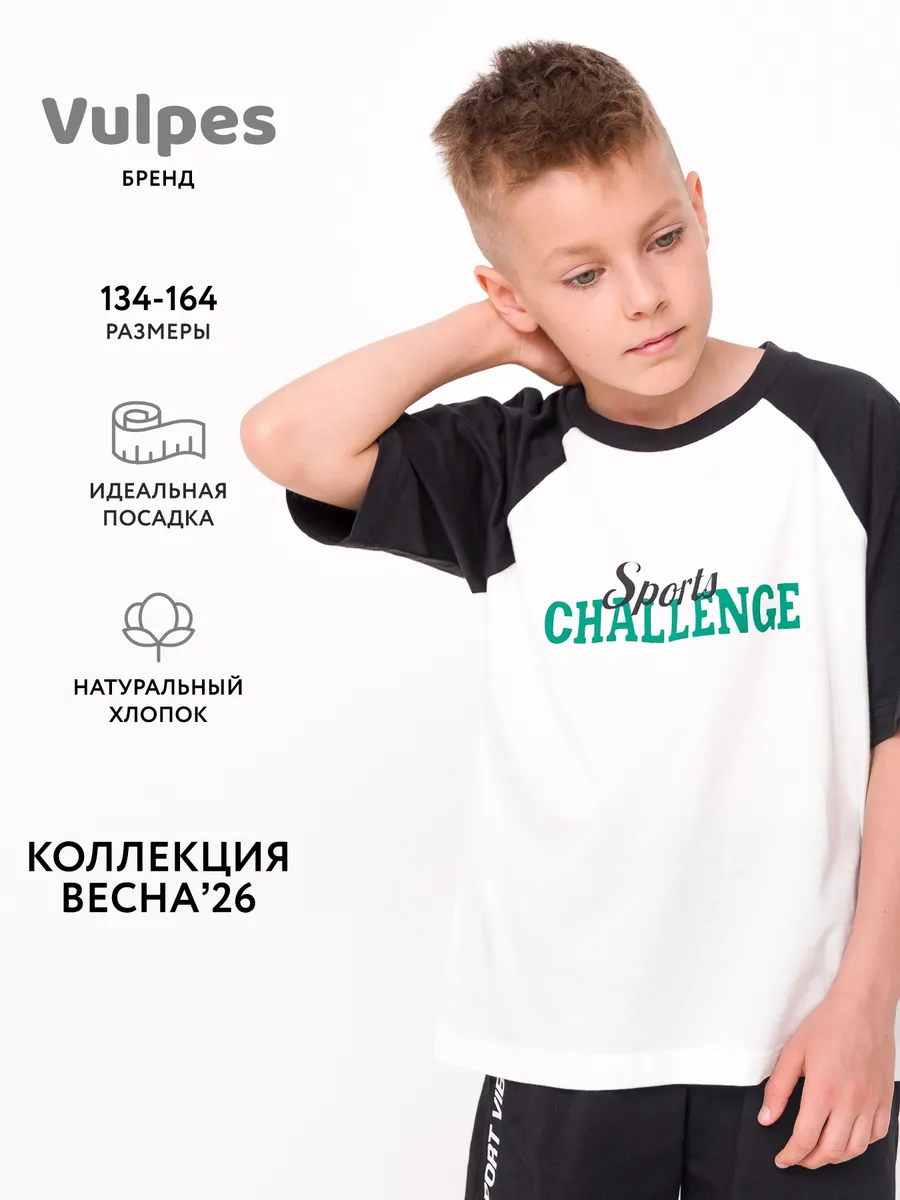Футболка оверсайз