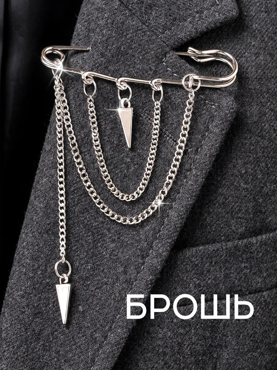 Брошь булавка с цепочками стильная