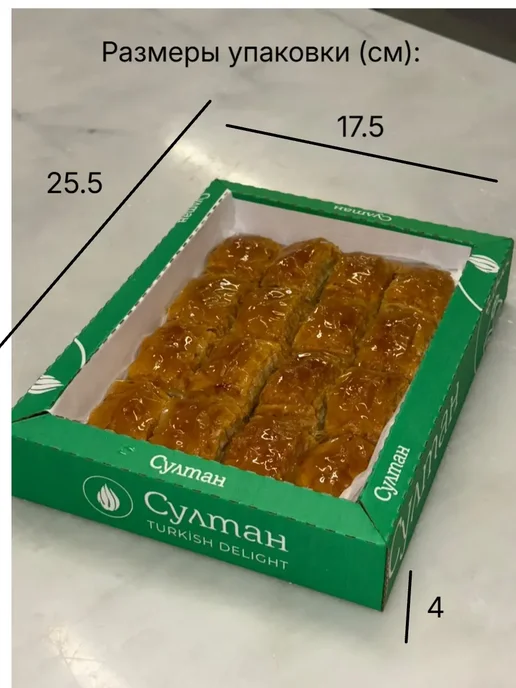 Султан ПАХЛАВА Пахлава турецкая с грецким орехом 1 кг, 1 кг, фото 5