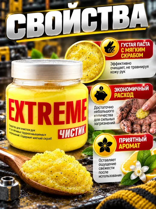 КАРИНКИН Крем для очистки рук от масла, краски, сажи и смазки, 450 мл, фото 3