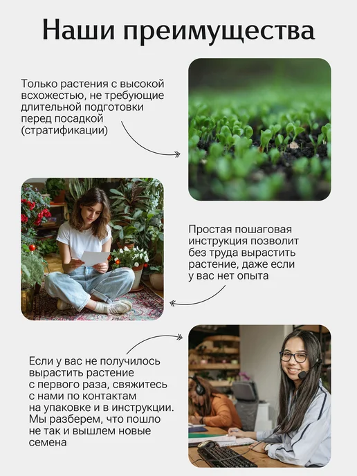 Окно в сад Обезьяний цветок Набор для выращивания, вариант, фото 4