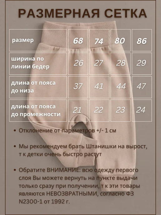 Ульянка Штанишки для новорожденных малышей, белый, фото 5