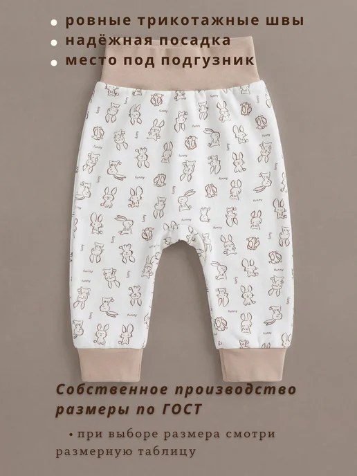 Ульянка Штанишки для новорожденных малышей, белый, фото 7