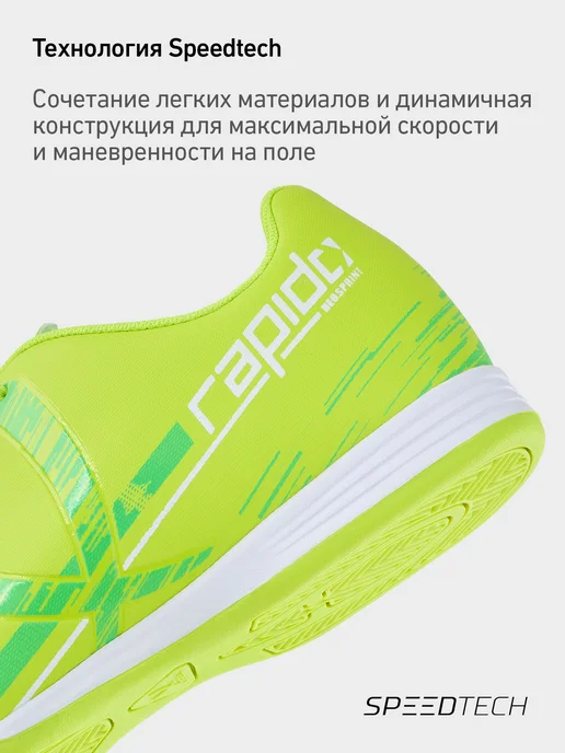 Jogel Бутсы футбольные футзалки, зеленый, фото 8
