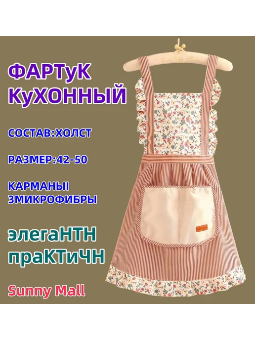 Фартук кухонный 1шт, Оливковый с цветочками, розовый, 1 шт