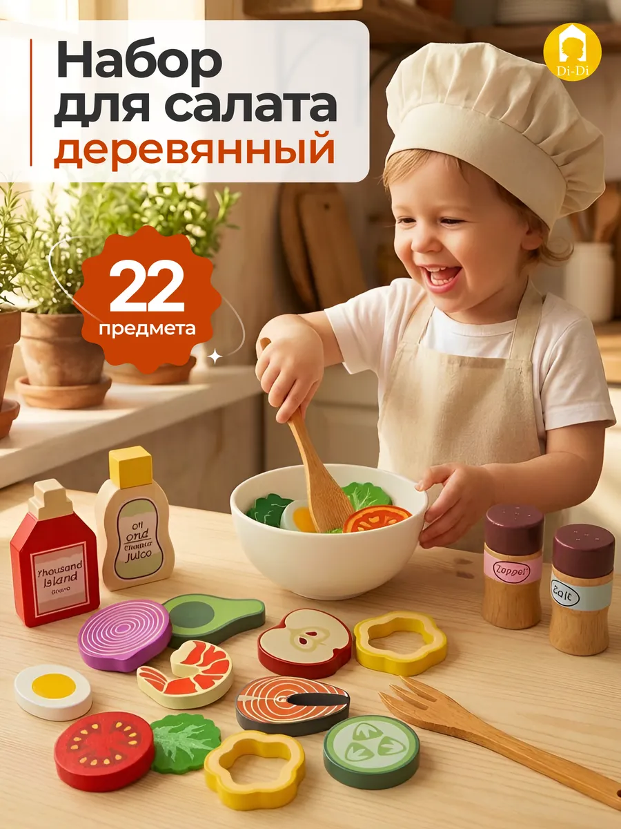 Набор игрушек монтессори, деревянные продукты
