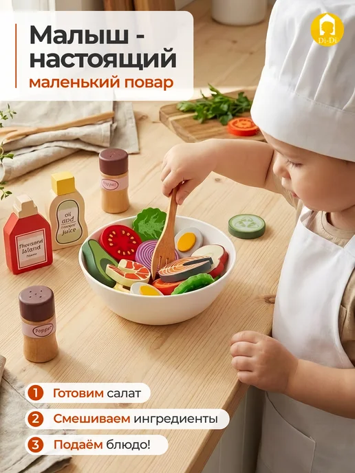 Di-Di Toys Набор игрушек монтессори, деревянные продукты, 22 шт, фото 5