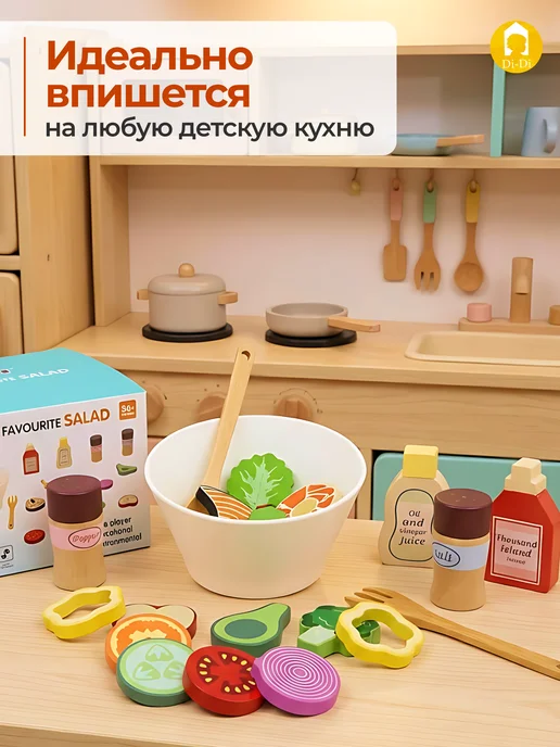 Di-Di Toys Набор игрушек монтессори, деревянные продукты, 22 шт, фото 6