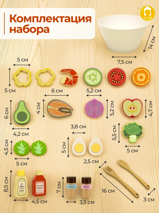 Di-Di Toys Набор игрушек монтессори, деревянные продукты, 22 шт, фото 7