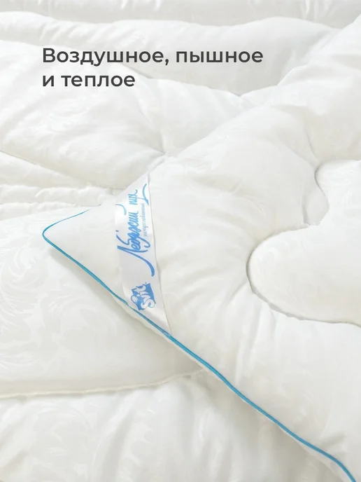 Свит Одеяло детское в кроватку 110х140 всесезонное, 110x140, фото 3