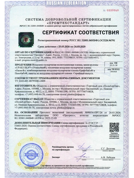 Пленка 3-х слойная воздушно-пупырчатая (пупырка) 0.5х50 м, 0.5x100 м, 100 м, фото 5