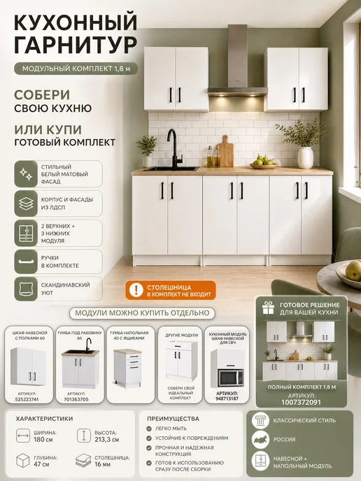 PROSTO&UYUTNO Кухонный модуль под раковину 60, белый, фото 5