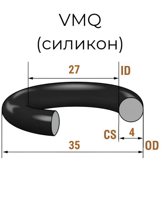 Кольцо уплотнительное 27х35x4 VMQ50 силикон 2 шт, 27x35x4, 2 шт, фото 2