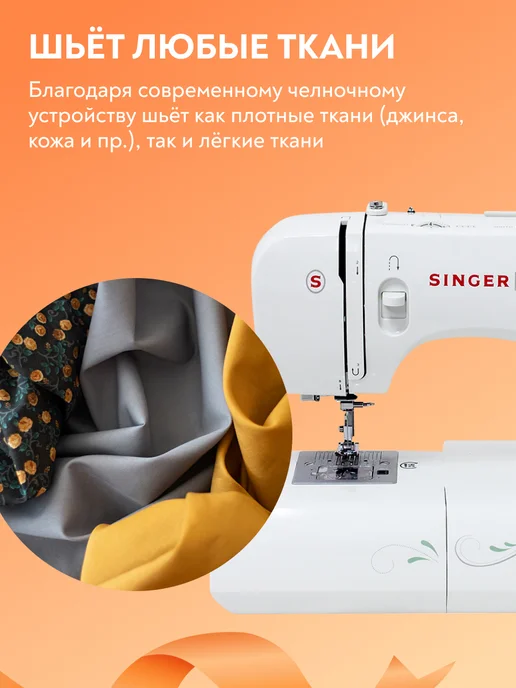 Singer Швейная машинка 3321, белый, фото 2