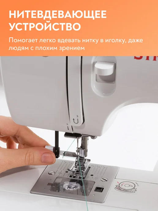 Singer Швейная машинка 3321, белый, фото 4