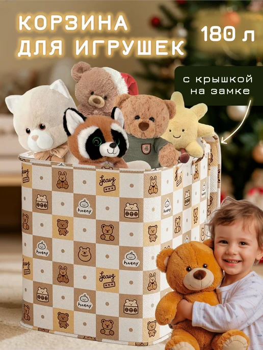 ИП Кемешева Э.Ф. Корзина для игрушек, бежевый