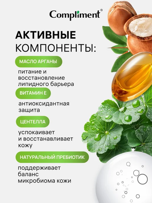 Compliment Гидрофильное гель масло для умывания Центелла, 150мл, 150 мл, фото 4