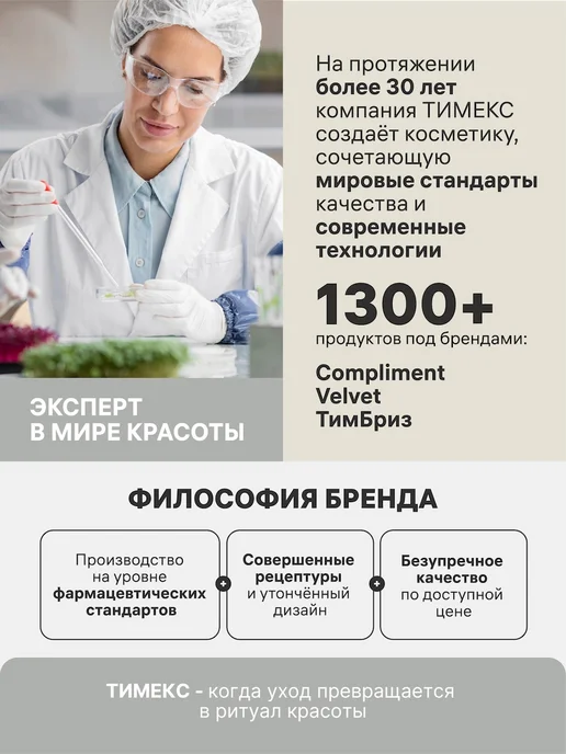 Compliment Гидрофильное гель масло для умывания Центелла, 150мл, 150 мл, фото 7