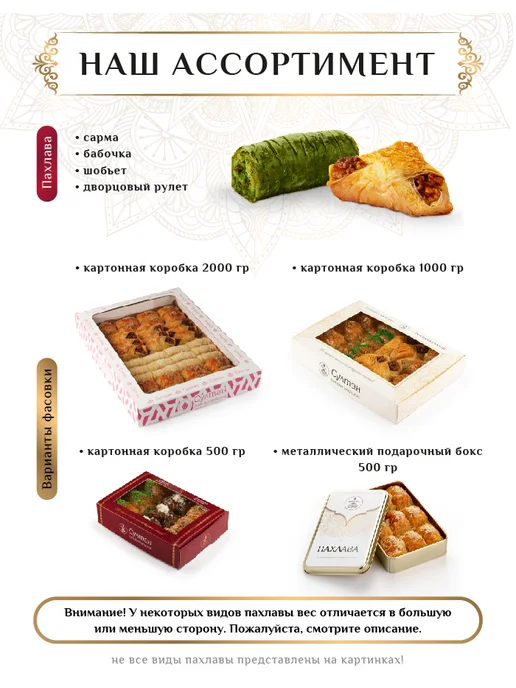 Султан ПАХЛАВА Пахлава турецкая с грецким орехом 1 кг, 180 г, фото 4