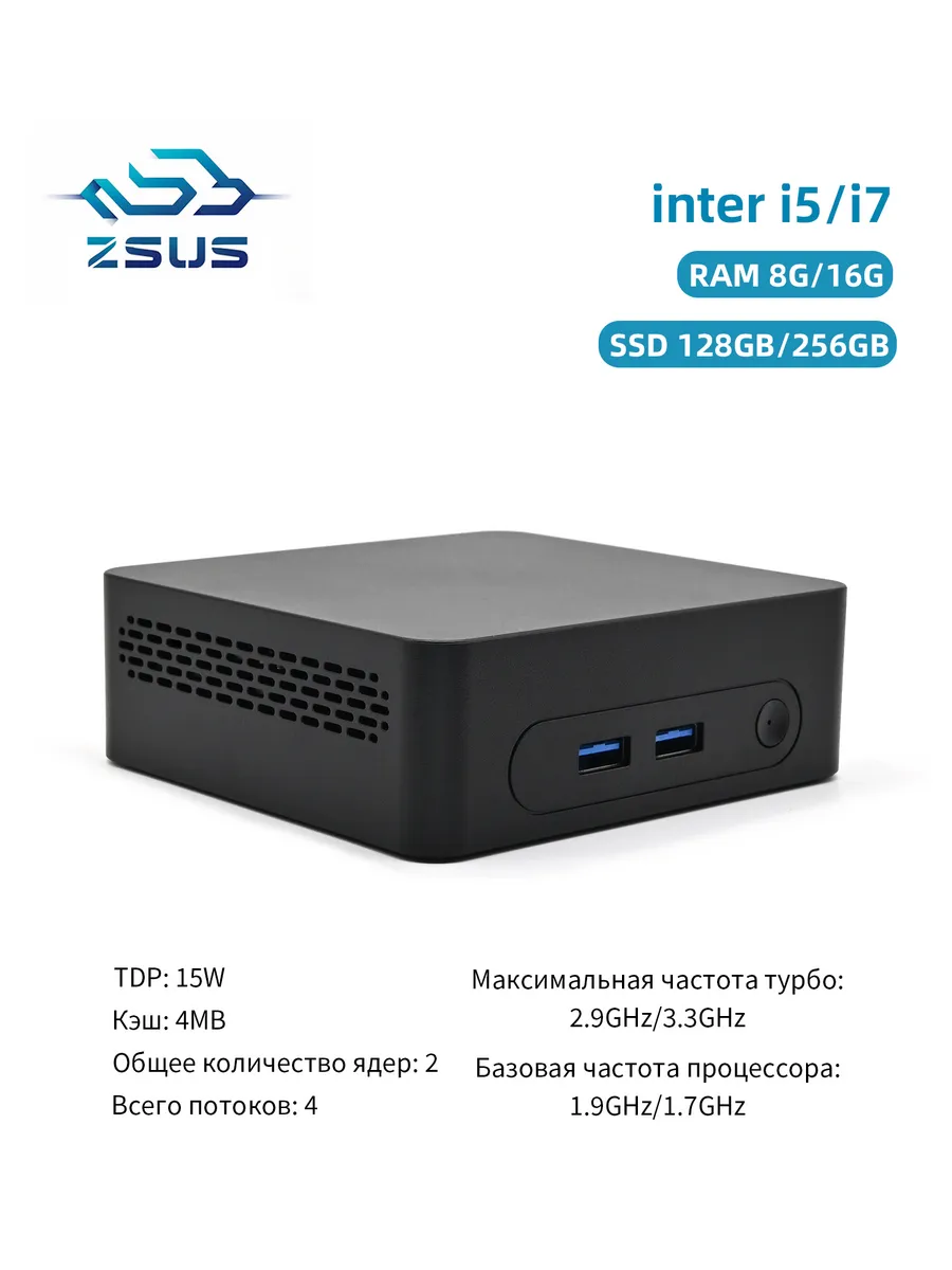 Мини-ПК Intel I7-4650U (8 ГБ/128ГБ)