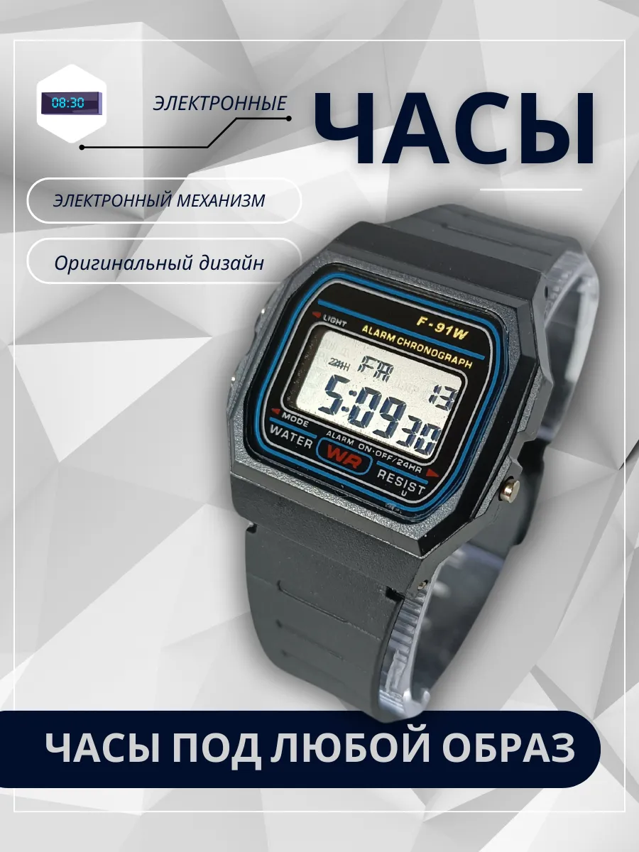 Часы наручные