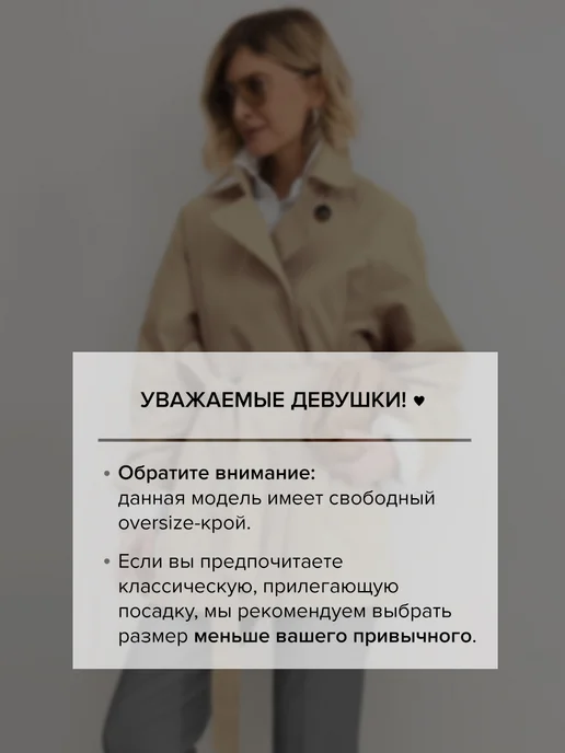 NARRATIVE Укороченный тренч демисезонный, бежевый, фото 4