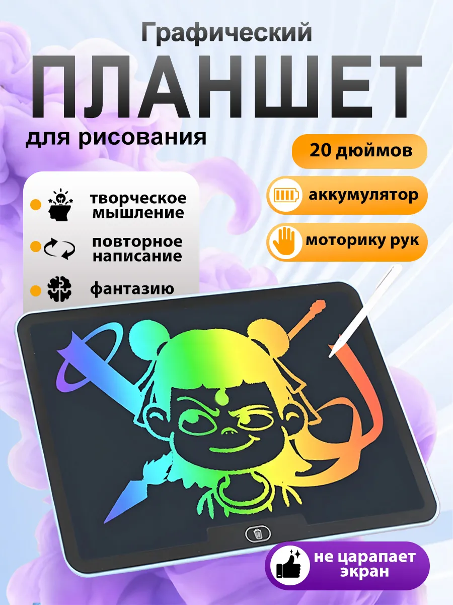 Планшет для рисования LCD 20 дюймов со стилусом