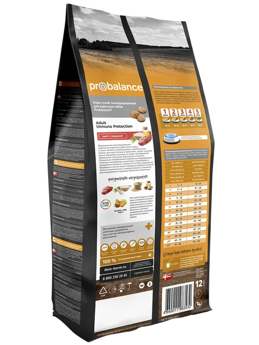 Сухой корм Probalance Пробаланс Immuno для собак, говядина, 12 кг, фото 7