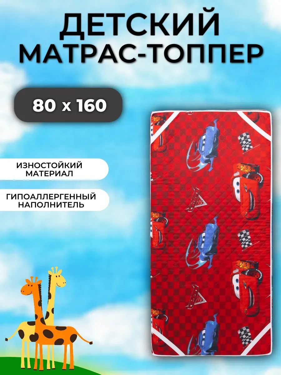 Матрас - топпер детский 80х160 на резинке