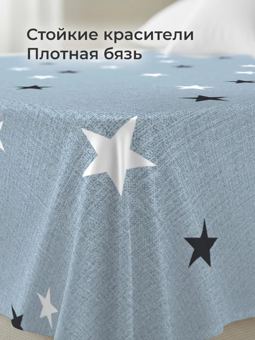 Свит Простынь детская 1,5 спальная бязь хлопок Звездочки, голубой, фото 2