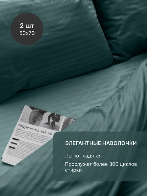 Avani Наволочки 50х70 хлопок 100%, сатин, набор из 2 штук, 50x70, фото 5