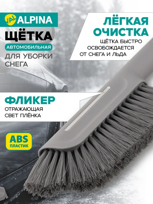 Щетка телескопическая для уборки снега, серый, фото 2