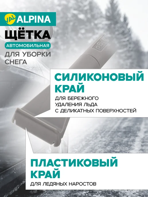 Щетка телескопическая для уборки снега, серый, фото 3