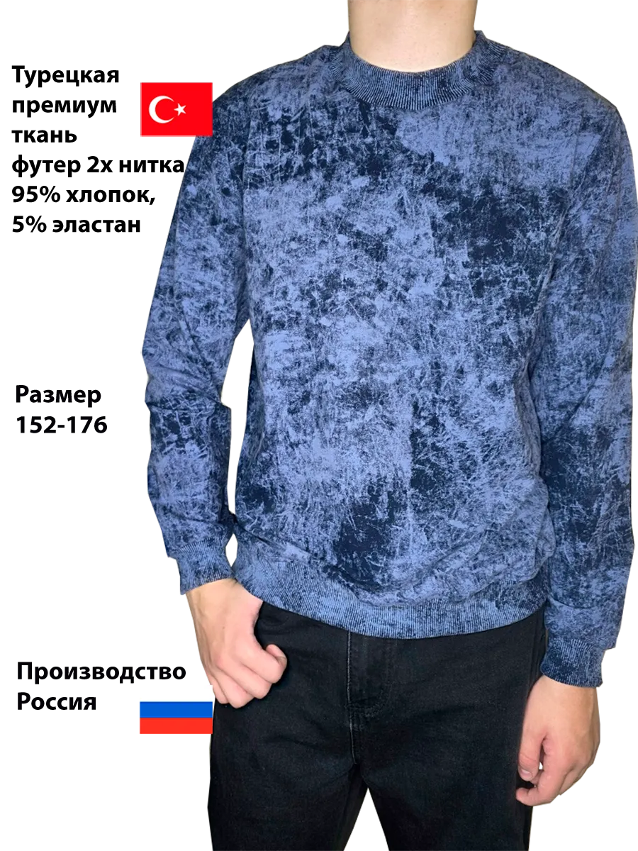Свитшоты