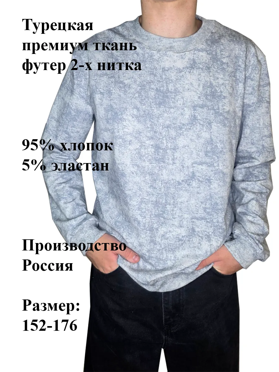 Свитшоты