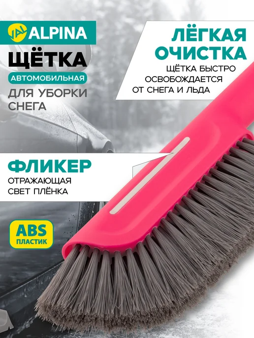 Щетка телескопическая для уборки снега, розовый, фото 2