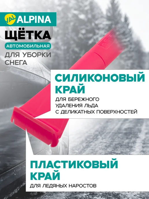 Щетка телескопическая для уборки снега, розовый, фото 3