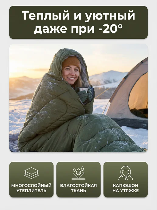 PodarkinDom Туристический спальный мешок одеяло -20°C, зеленый, фото 2