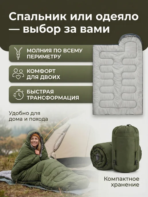 PodarkinDom Туристический спальный мешок одеяло -20°C, зеленый, фото 3