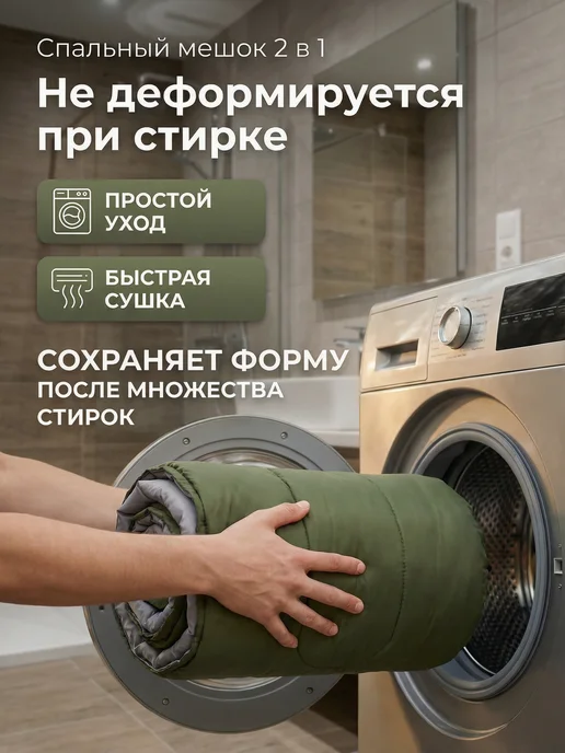 PodarkinDom Туристический спальный мешок одеяло -20°C, зеленый, фото 4