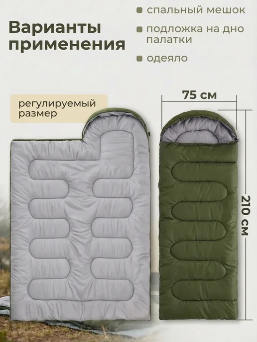 PodarkinDom Туристический спальный мешок одеяло -20°C, зеленый, фото 6