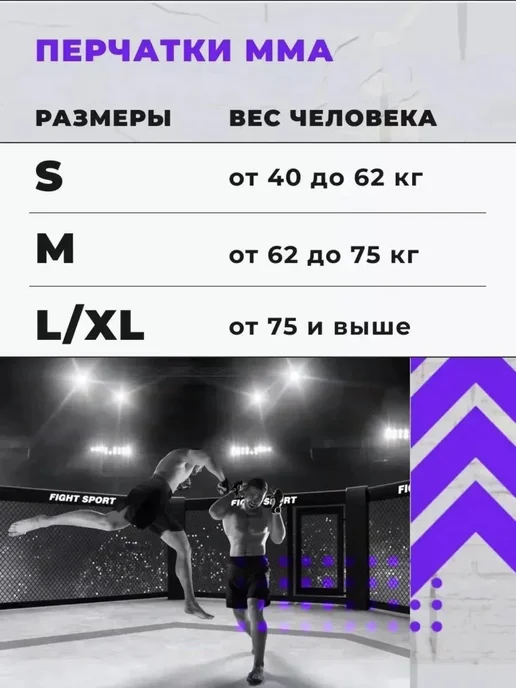Перчатки крабы ММА тренировочные для единоборств, черный, фото 7