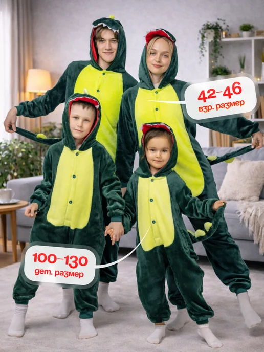 Premium for women Кигуруми динозавр пижама, зеленый