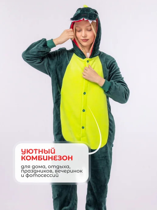 Premium for women Кигуруми динозавр пижама, зеленый, фото 4