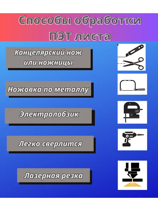 Novattro пэт лист 0,7 мм 255мм*1500мм Новаттро, вариант, фото 5