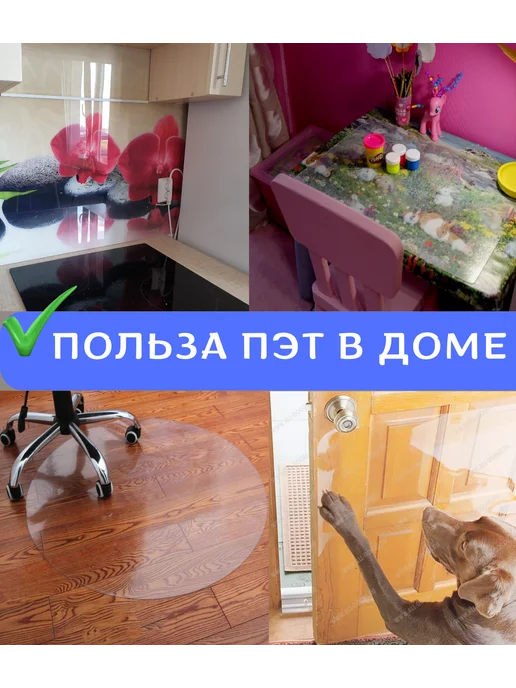 Novattro пэт лист 0,7 мм 255мм*1500мм Новаттро, вариант, фото 6